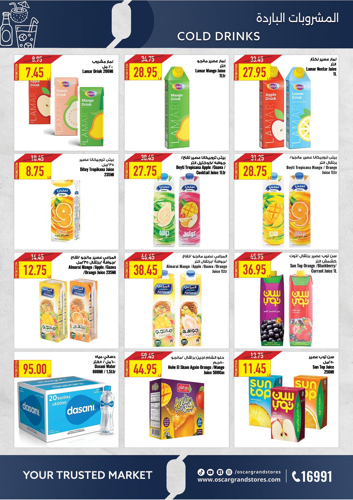 oscar offers from 2apr to 31apr 2025 عروض أوسكار من 2 إبريل حتى 31 إبريل 2025 صفحة رقم 24